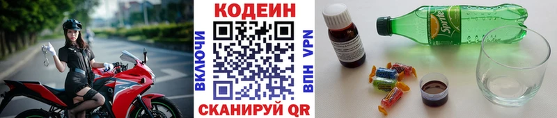 цены наркотик  Дмитриев  Codein напиток Lean (лин) 