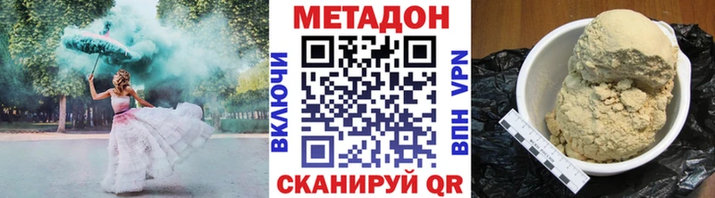 Метадон кристалл  купить наркотики сайты  Дмитриев 